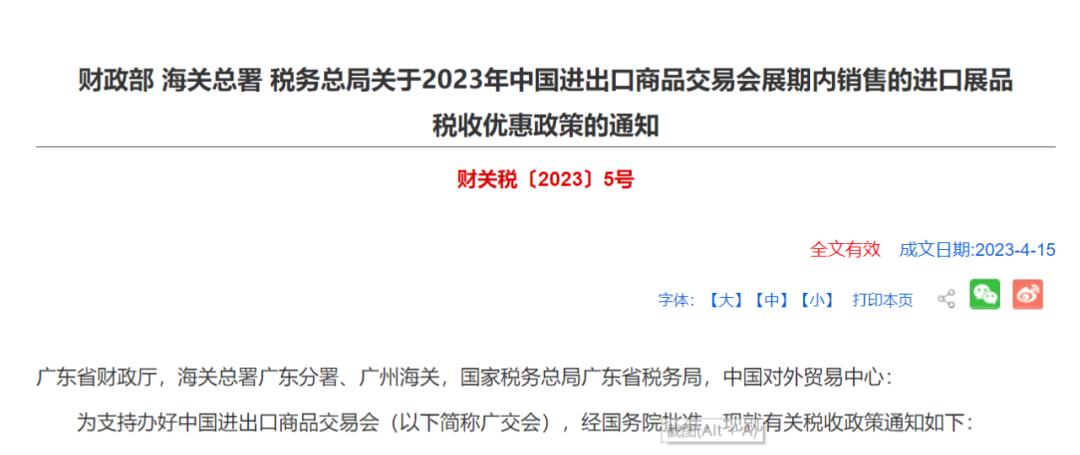 三免三减半的税收政策怎么计算,税收优惠三免三减半是什么