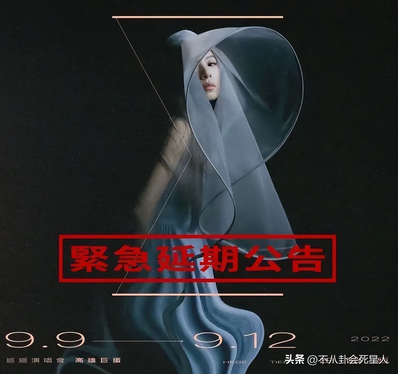 田馥甄哭演唱会,田馥甄演唱会大哭视频