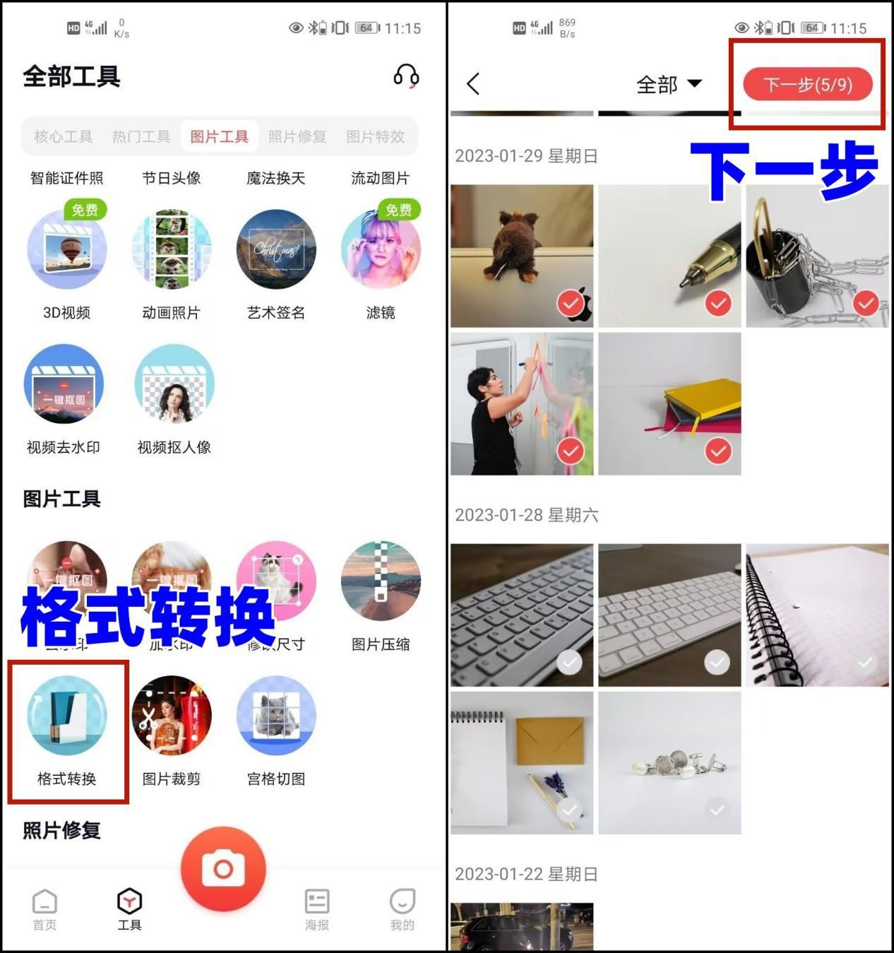 手机照片如何转换jpg格式,照片jpg格式手机怎么弄