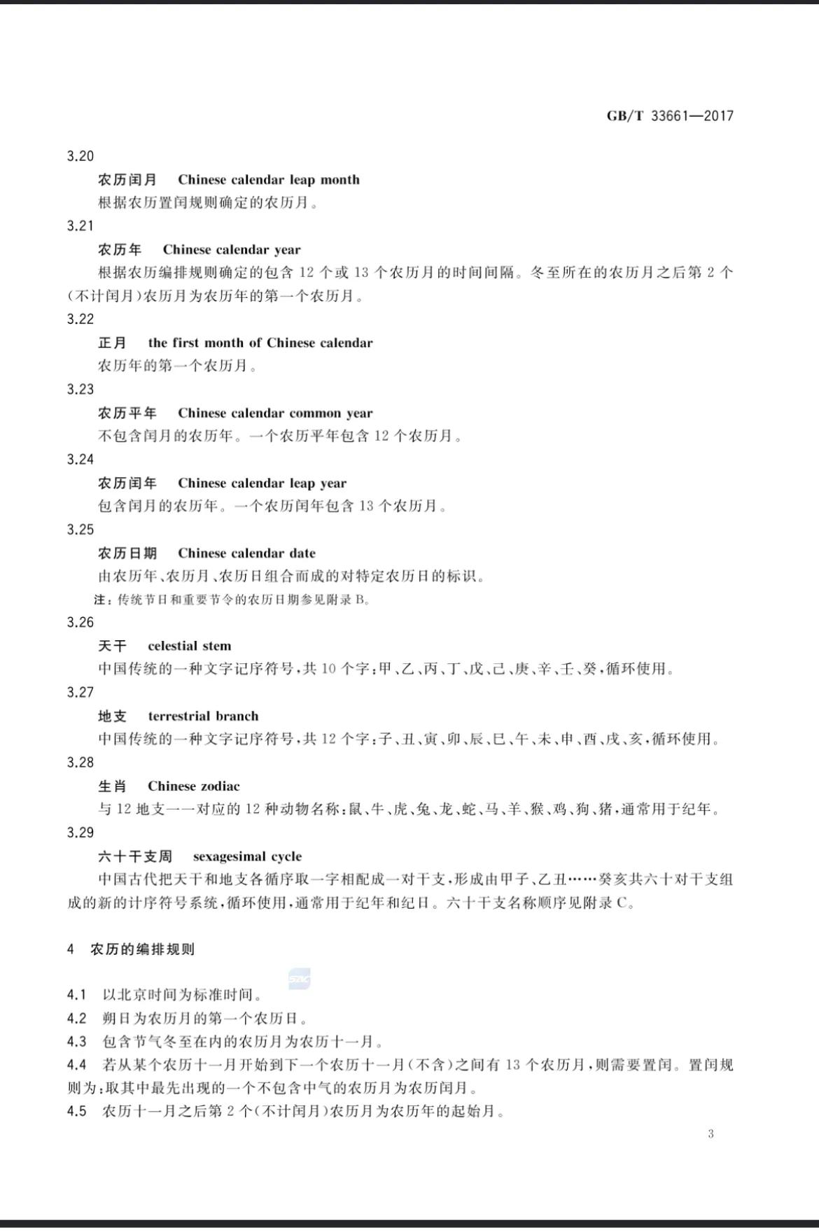 阳历阴历农历公历最简单区分,公历农历阴历阳历傻傻分不清