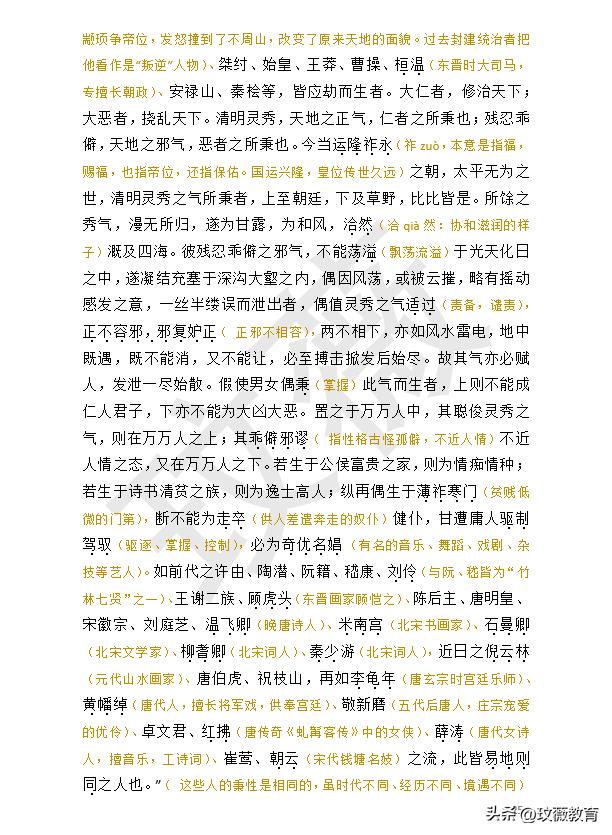 红楼梦的第2回读书笔记,红楼梦第二回的阅读笔记