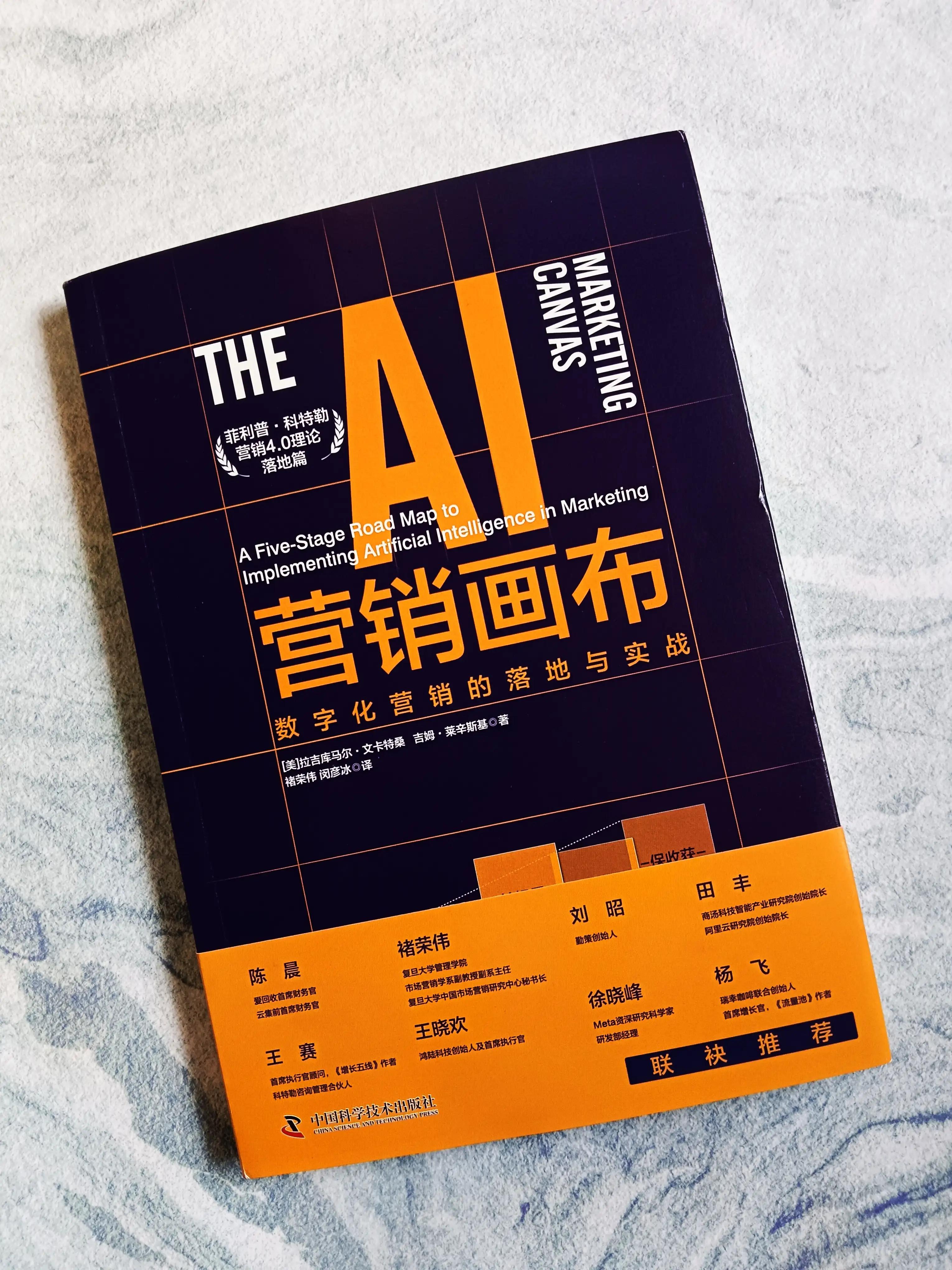 ai营销未来趋势,ai怎么颠覆营销