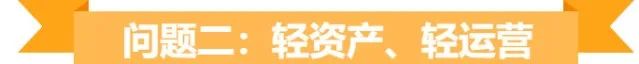 同样是做共享经济，为什么他已经躺在床上看收益了，而你还在纠结