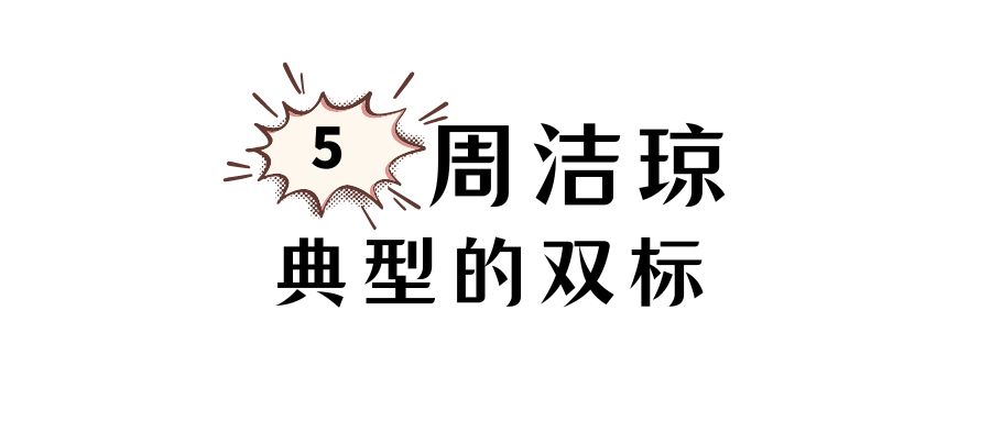 靠肩撒娇、摸脸掐腰、强吻壁咚，没分寸感的女明星算不算耍流氓？
