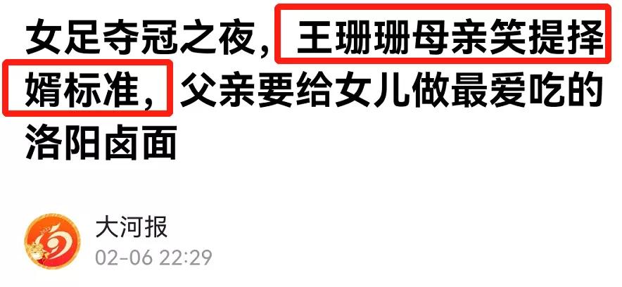 女足姑娘结婚了吗,女足队员可以结婚吗