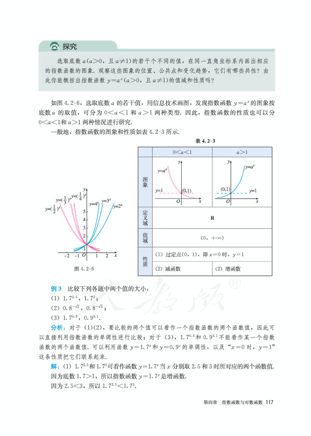 高中数学人教版a版必修一,高中数学人教a版必修第二册