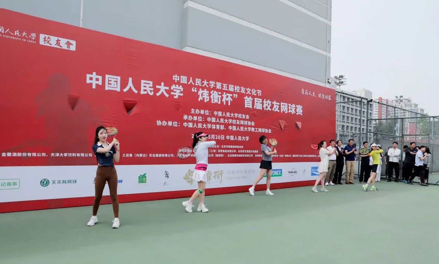 中国人民大学校友会,中国人民大学校友返校日