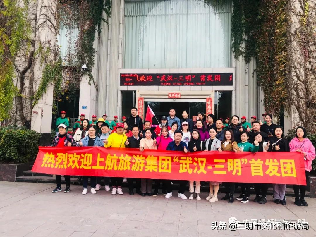 武汉到三明旅游攻略路线,武汉出发福建旅游团六日游