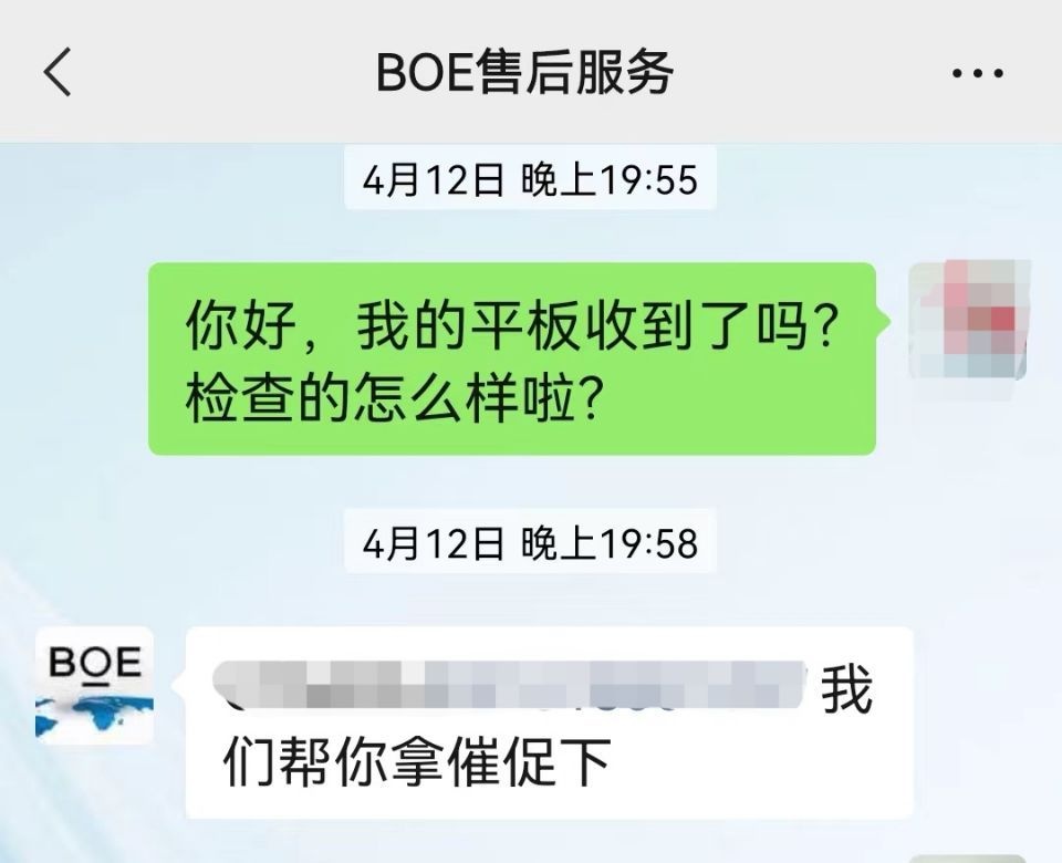 京东方平板funbook,京东方屏幕有问题吗