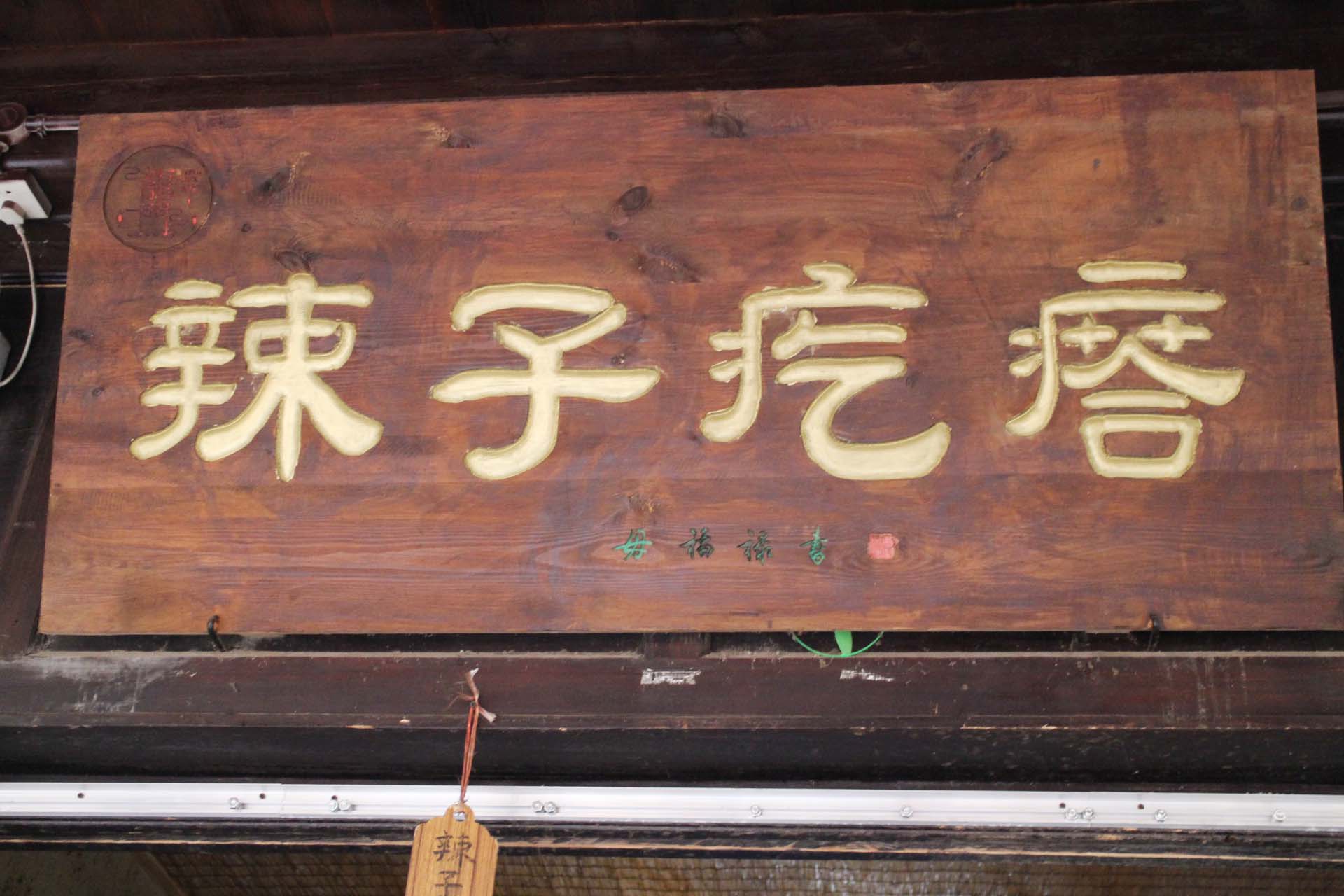 千年古城韩城的历史变迁之路,韩城古城十二时辰