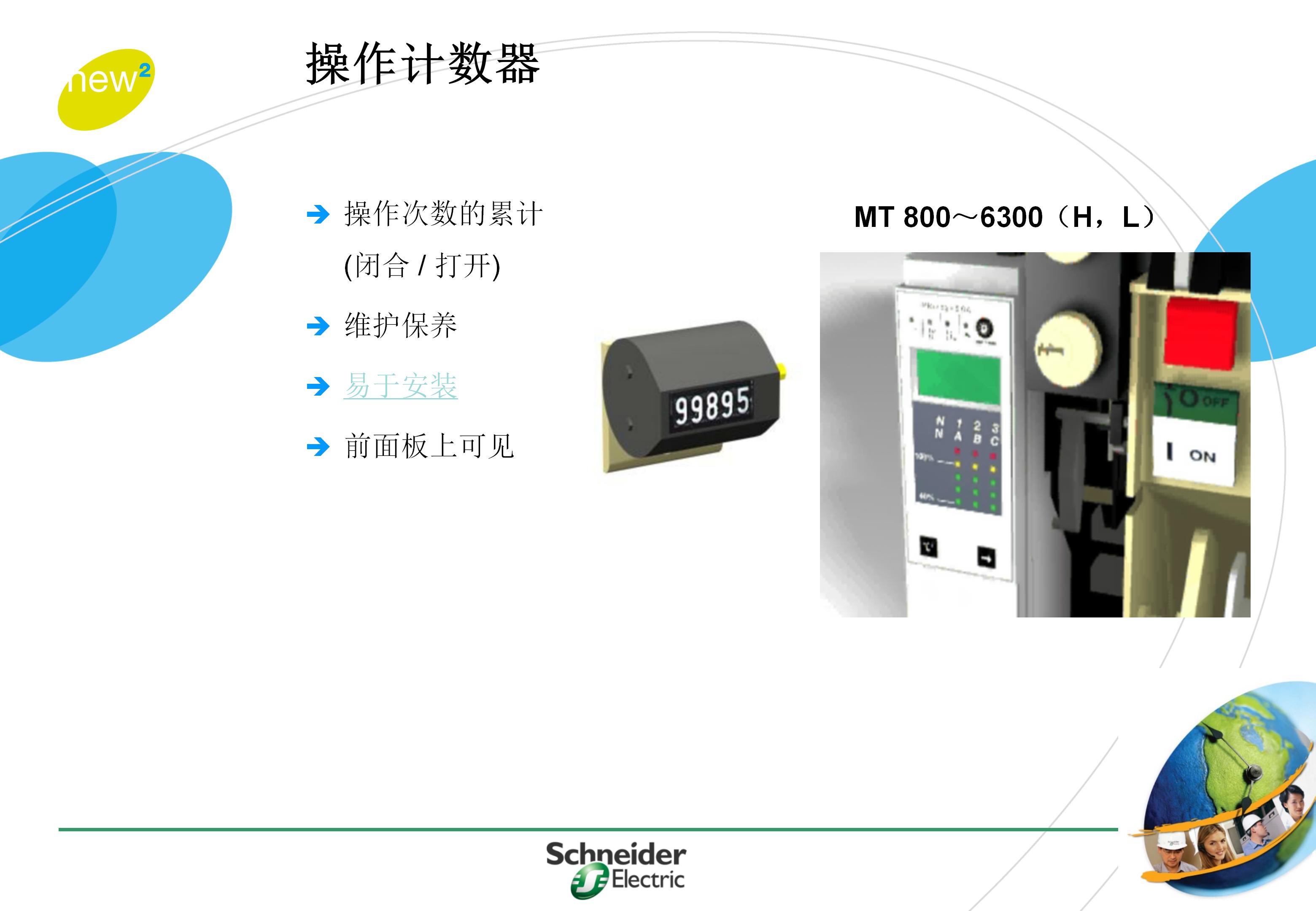 施耐德框架式断路器使用年限,施耐德框架断路器整定值计算