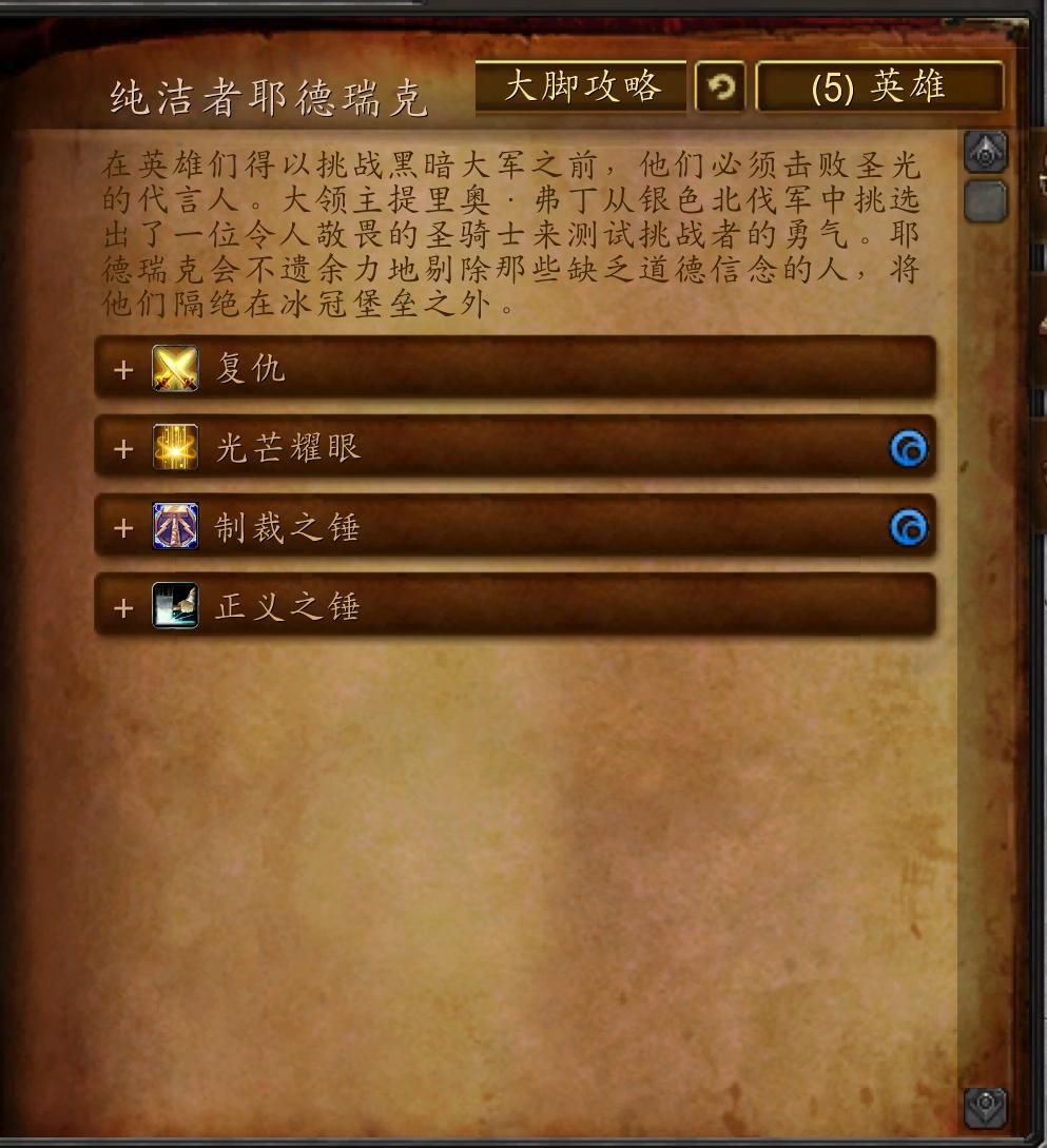 魔兽冠军的试炼副本第一视角,魔兽世界冠军试炼副本