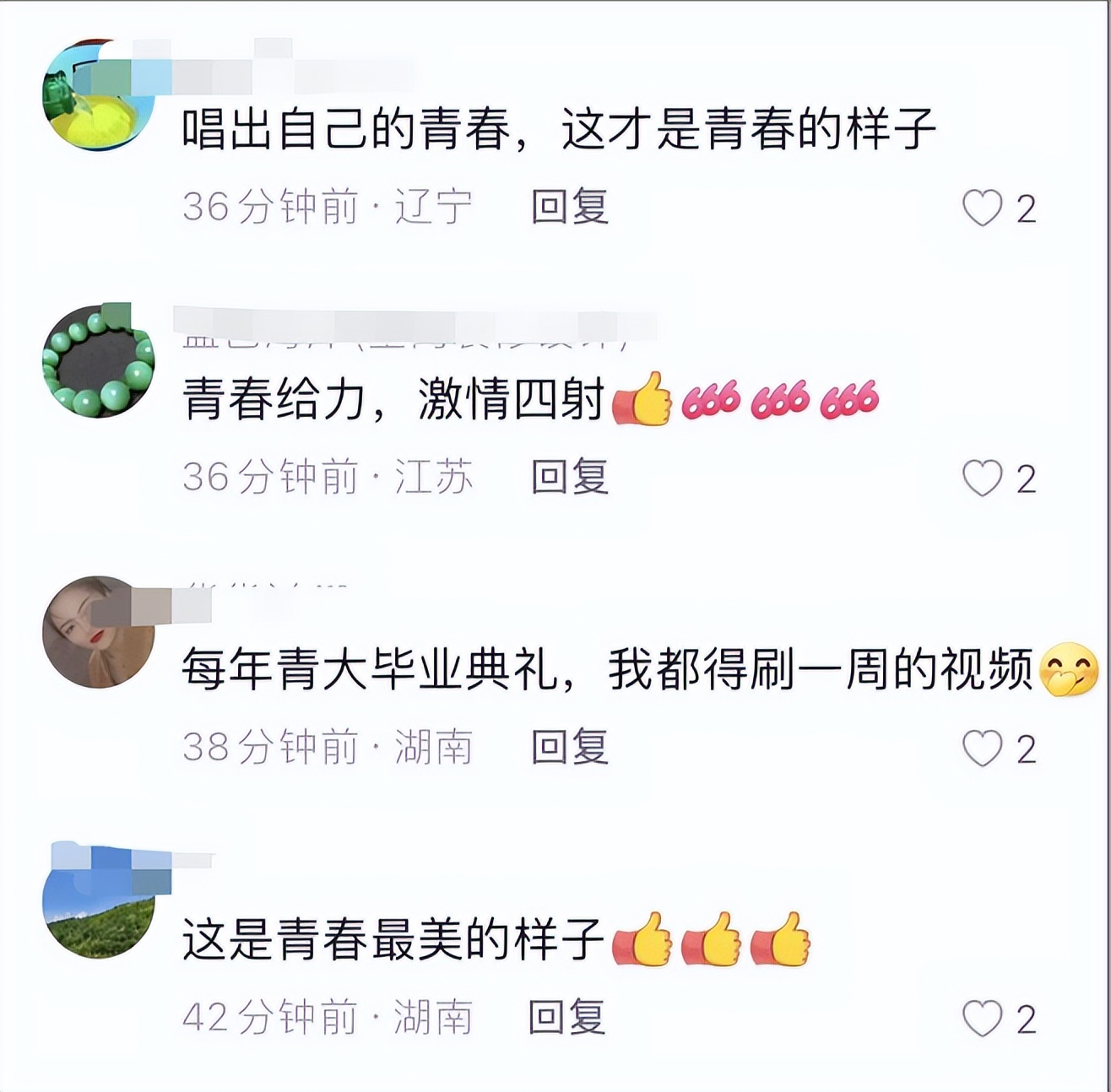 毕业典礼开成演唱会直播,大学毕业典礼演唱会完整版