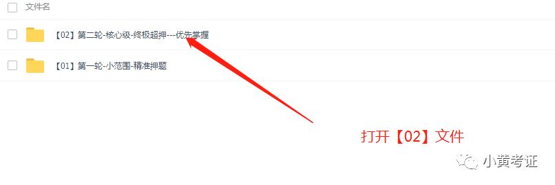 二建市政押题密卷,二建机电押题密卷湖南