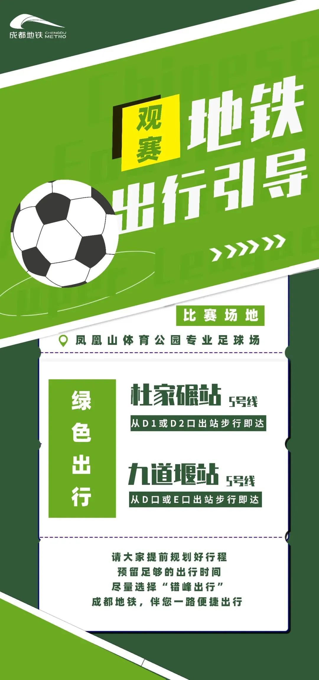 今日申花赛程表,申花下轮对阵