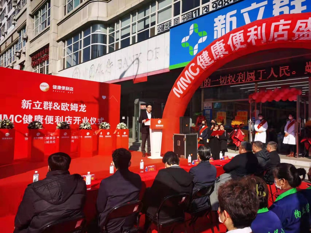 欧姆龙mmc便利店,欧姆龙mmc