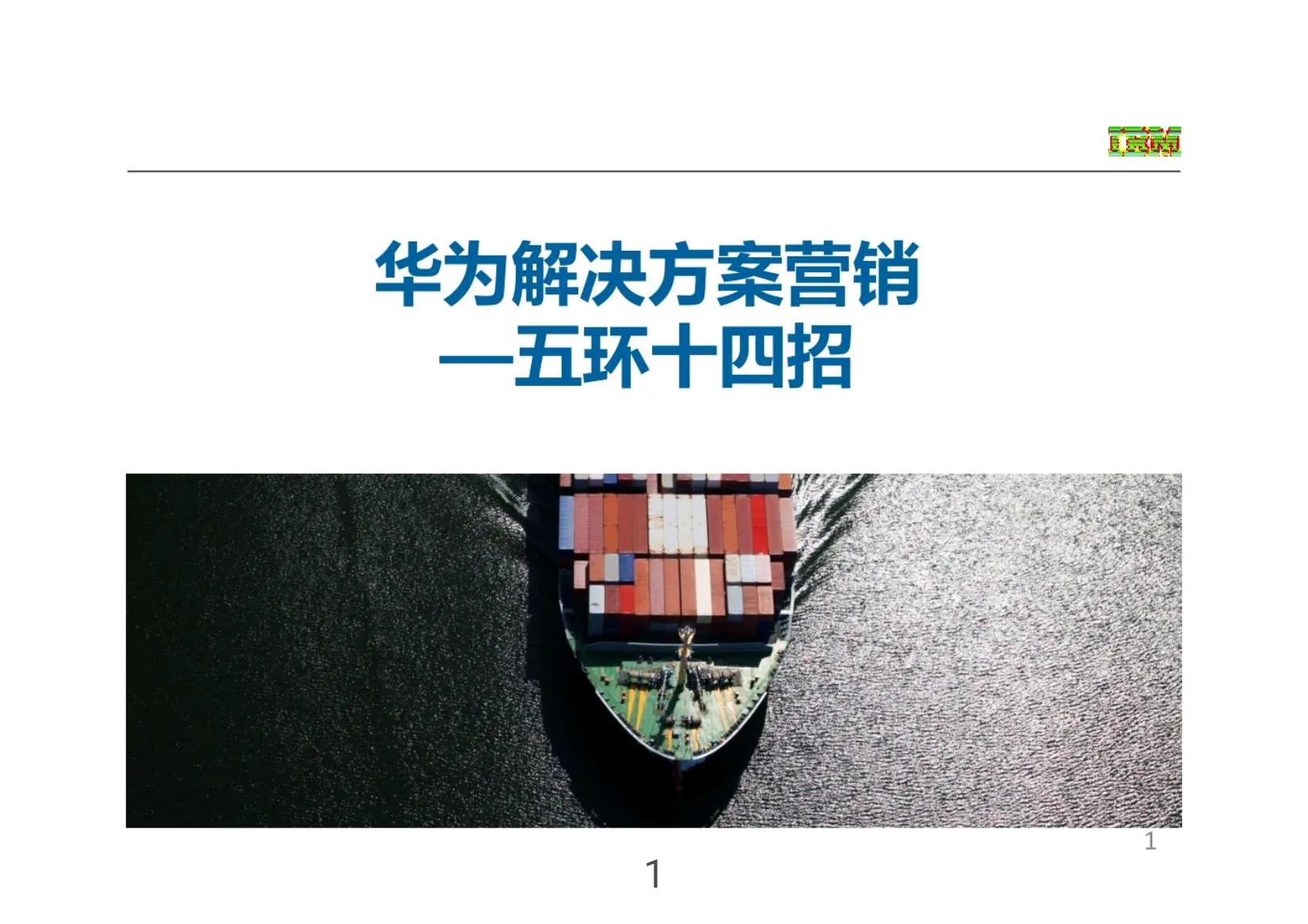 华为免费营销方案,华为正常营销方案