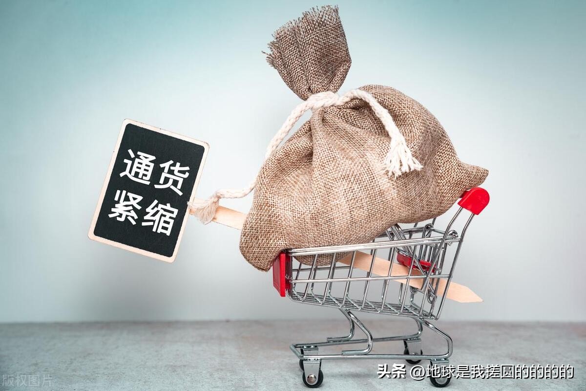 目前国内是通货膨胀还是紧缩,全世界都在通货膨胀吗