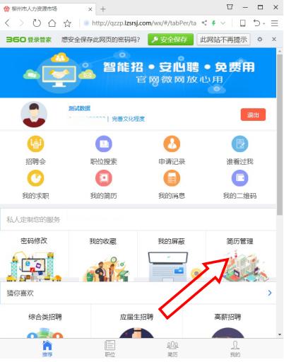 柳州市附近人力资源部最新招聘,柳州市人力资源招工