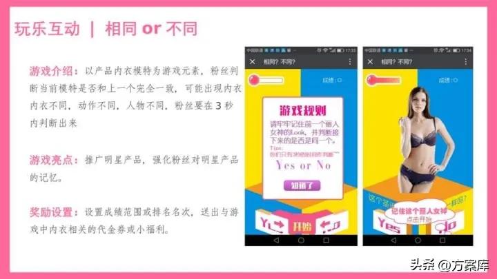 房山服装线上线下营销推广方案,服装批发社群营销策划