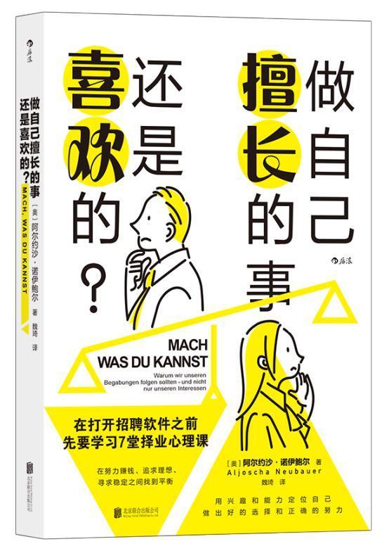 做好职业规划让人生走的顺一点,职业规划分享感悟