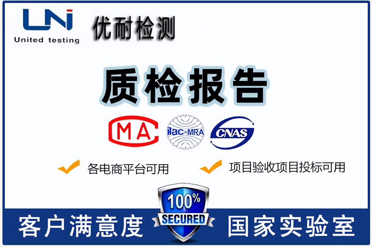 优耐检测怎么样,优耐检测