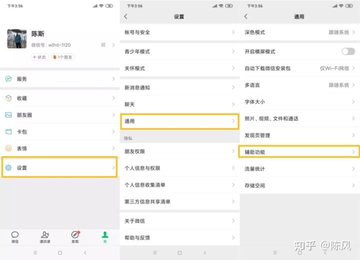 微信怎么群发图片,微信标签怎么群发