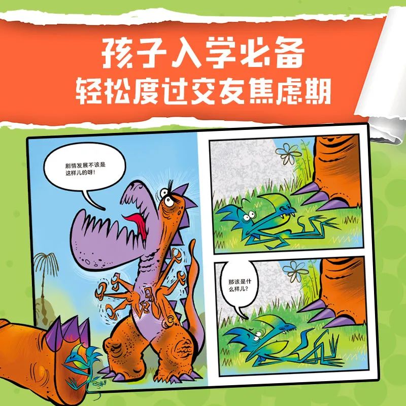 这是什么神仙快乐！让孩子们笑得横七竖八，咯咯咯不停