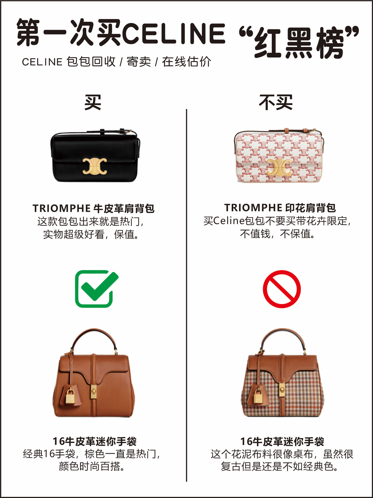 celine最值得买的款式,第一次买lotia推荐买什么