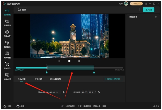 有没有无水印的手机视频剪辑软件,短视频剪辑软件如何制作教程图
