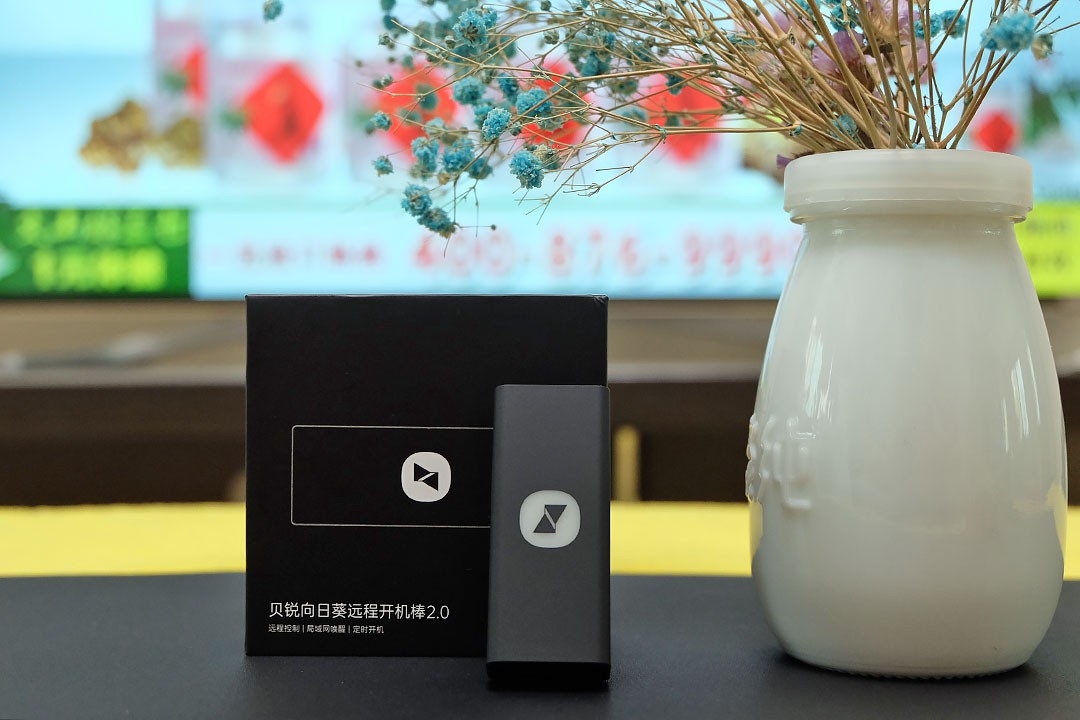 向日葵远程开机插座怎么用,向日葵远程开机棒详细教程