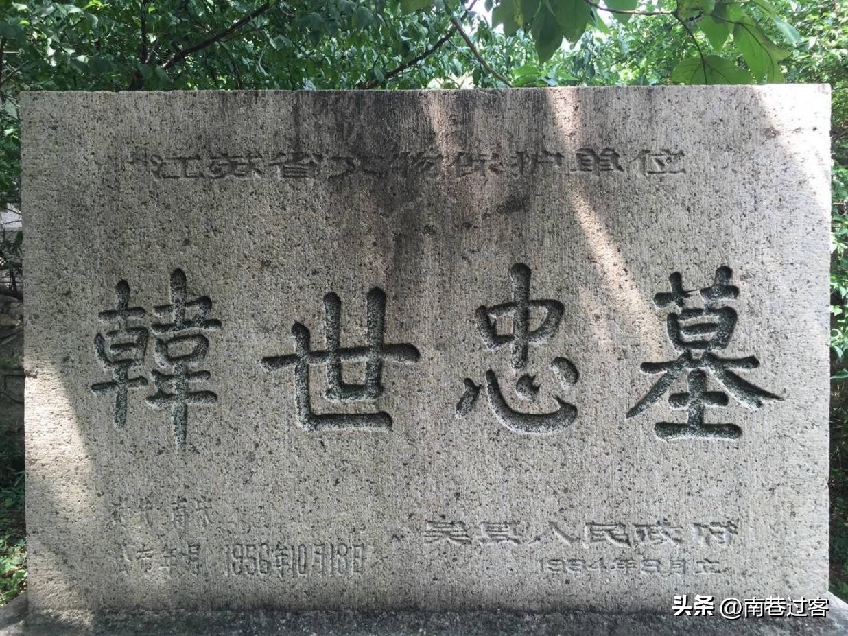 韩世忠怎么没被杀,岳飞被冤杀而韩世忠为什么善终了