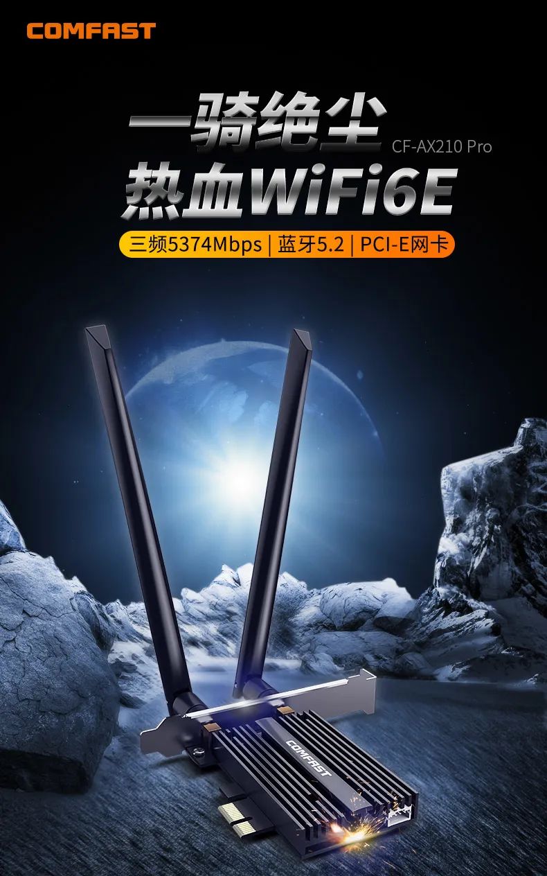 comfast笔记本网卡测评,comfast电竞网卡测评