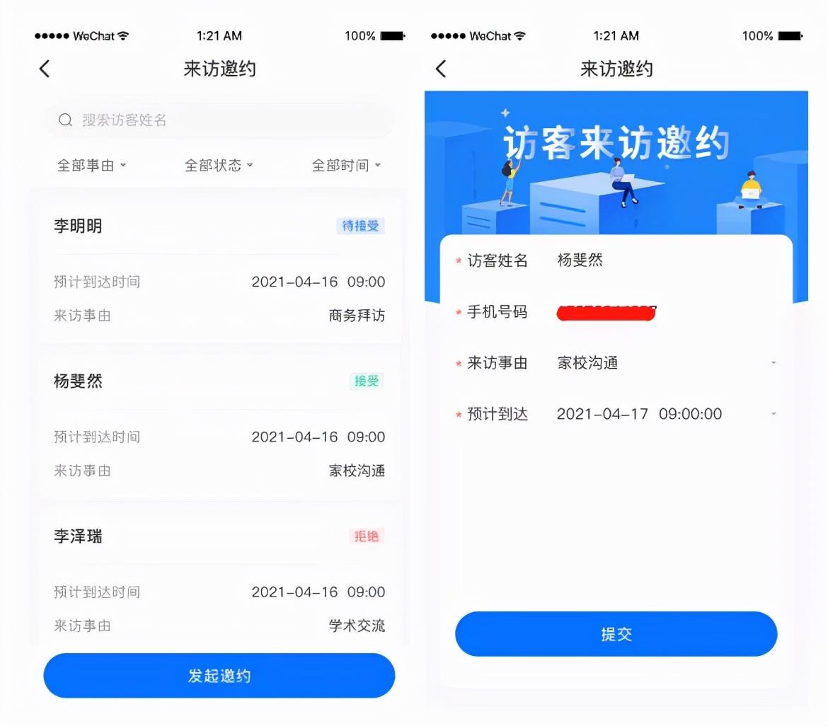 学校陌生人非“约”勿入，原来是TA在背后“发力”