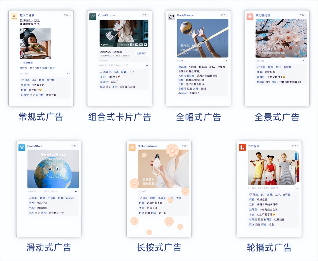 朋友圈投放广告攻略,朋友圈广告技巧大全