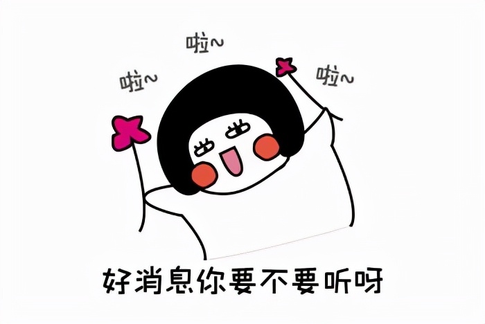 请查收以下信息英文,请查收重要通知