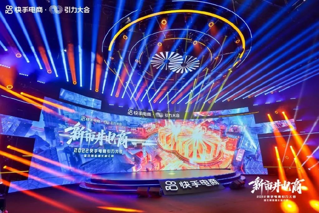 2022年快手打算怎么搞电商,快手打算怎么搞电商