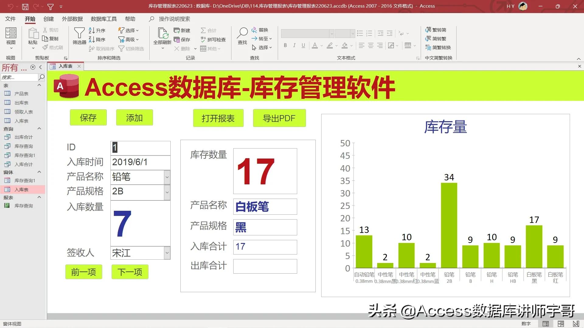 access数据库系统源码,数据库access开发的软件