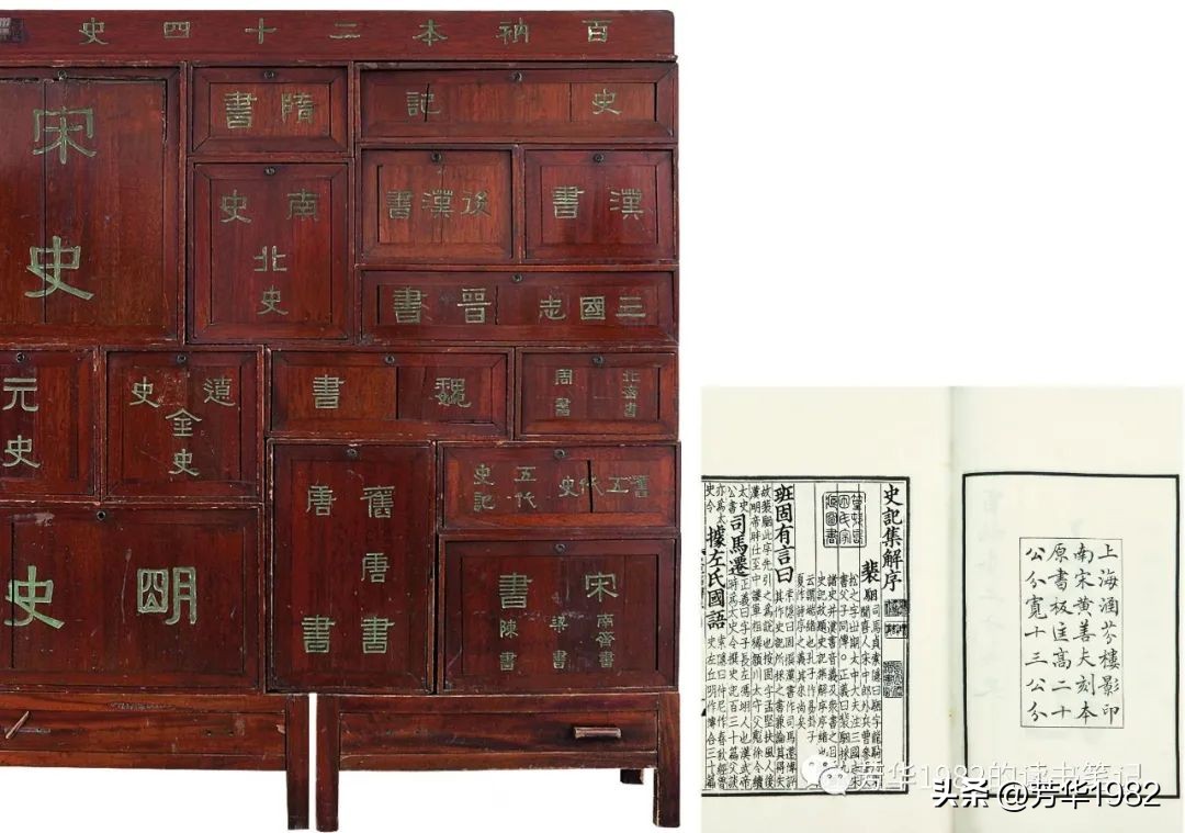 现存古籍、专题图书、方志、伪书等文史工具书的简要说明（中）