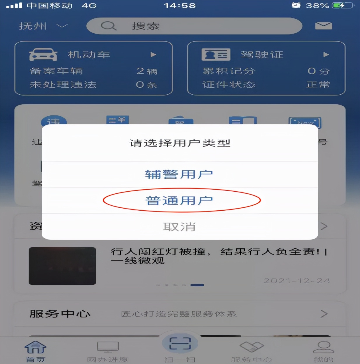 事故定责书交管12123,12123交管事故查询事故完结流程