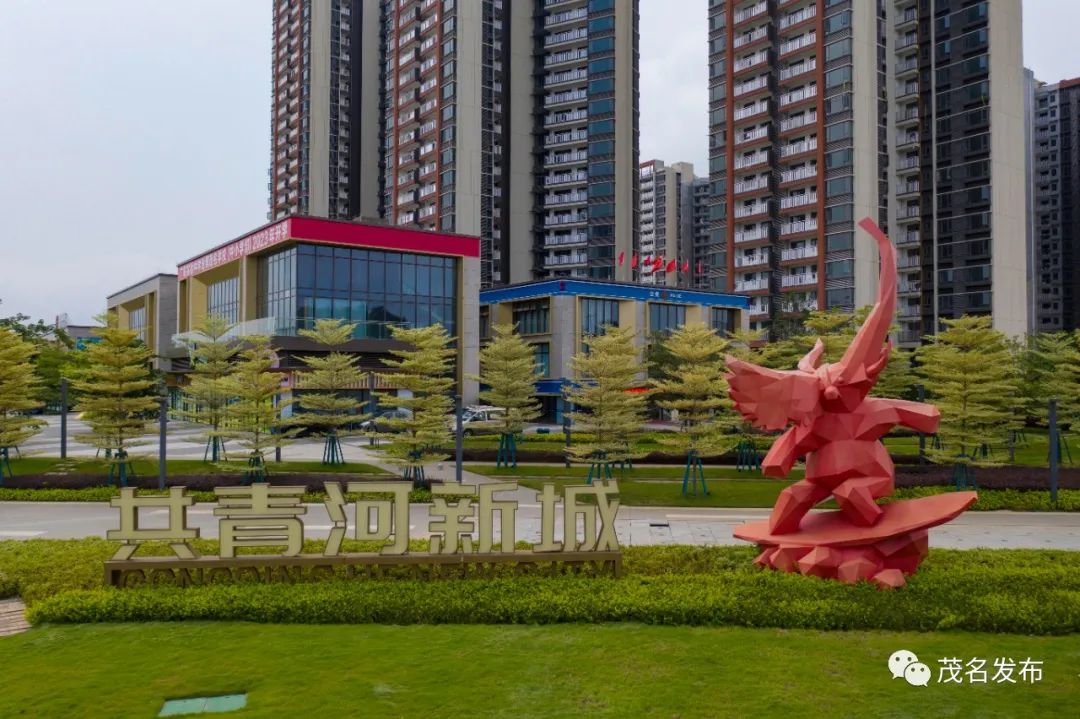 “二次创业”！起而行之，奋进茂名！