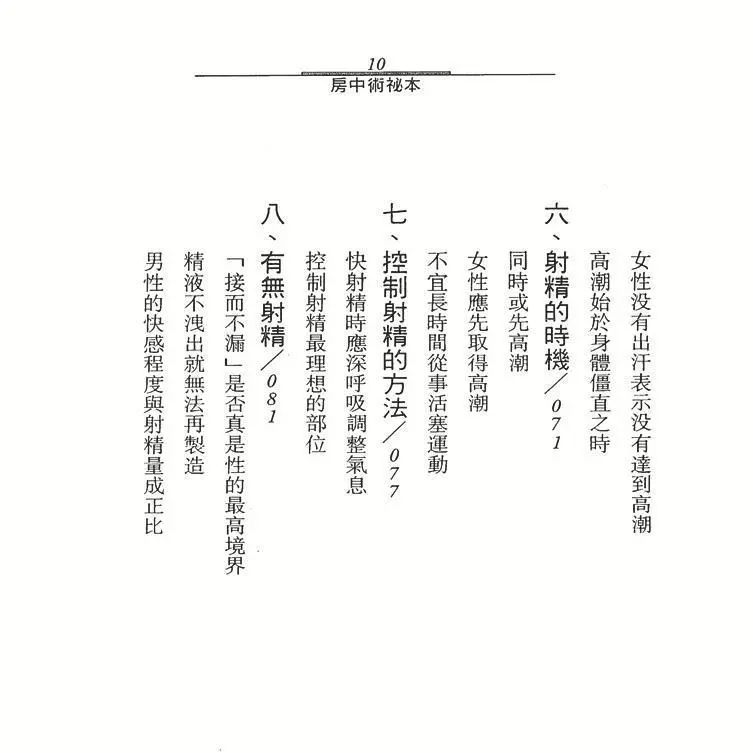 你一定要知道的24个基本性知识点,“性教育”书单和电影收藏起来