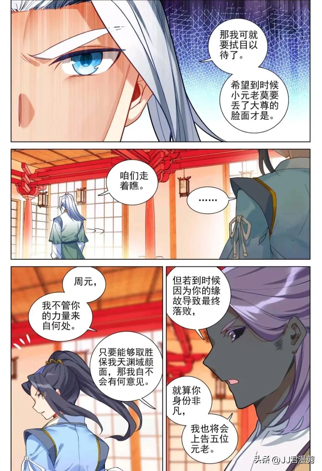 元尊漫画最新章节558话,元尊漫画126漫画