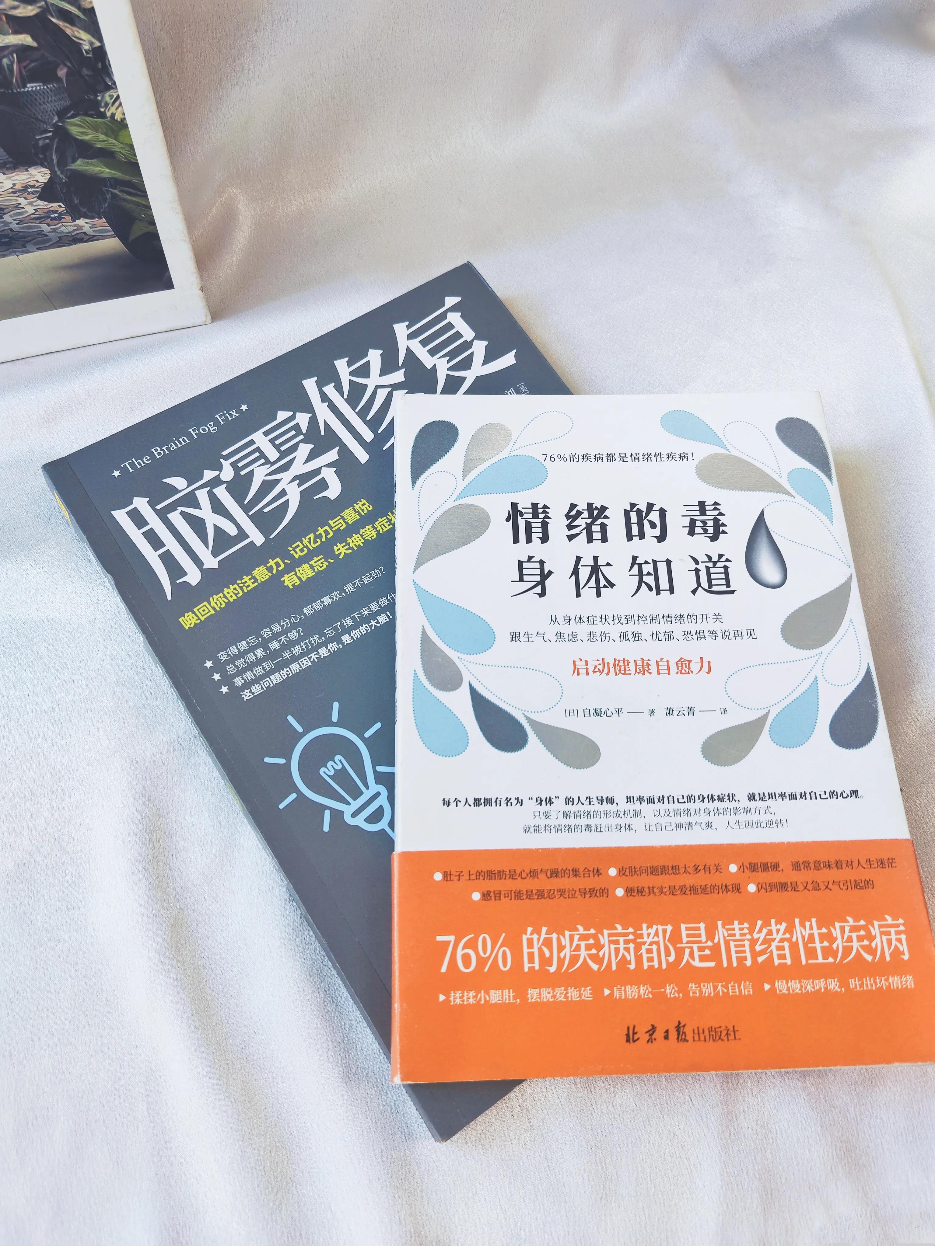 推荐健康养生书,20-25岁女生必看的书