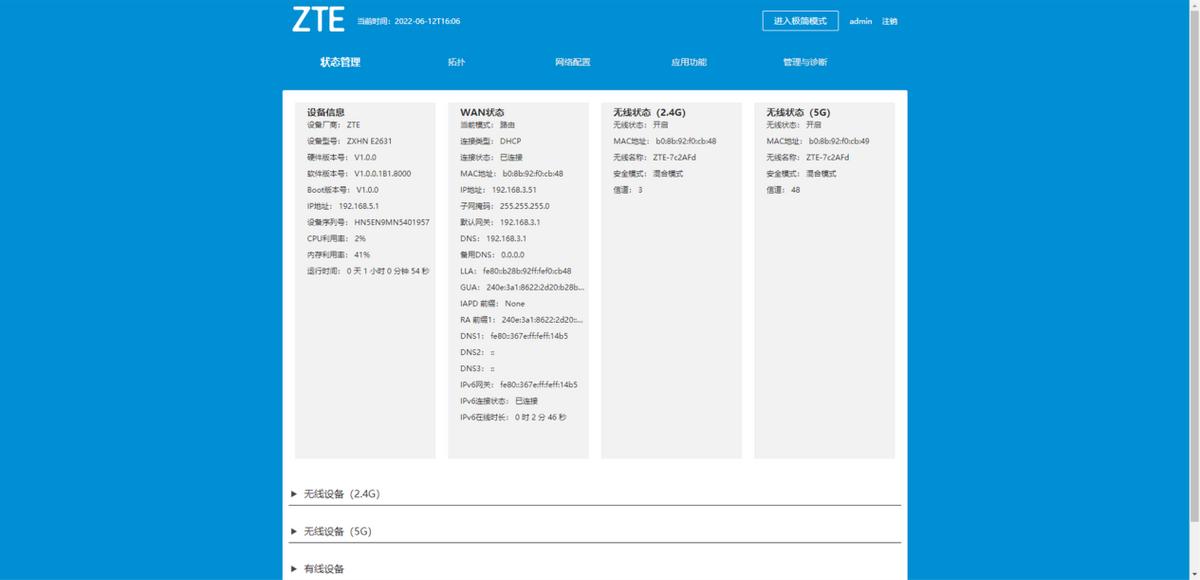 中兴ax3000天巡版路由器横评,中兴ax3000路由器评测