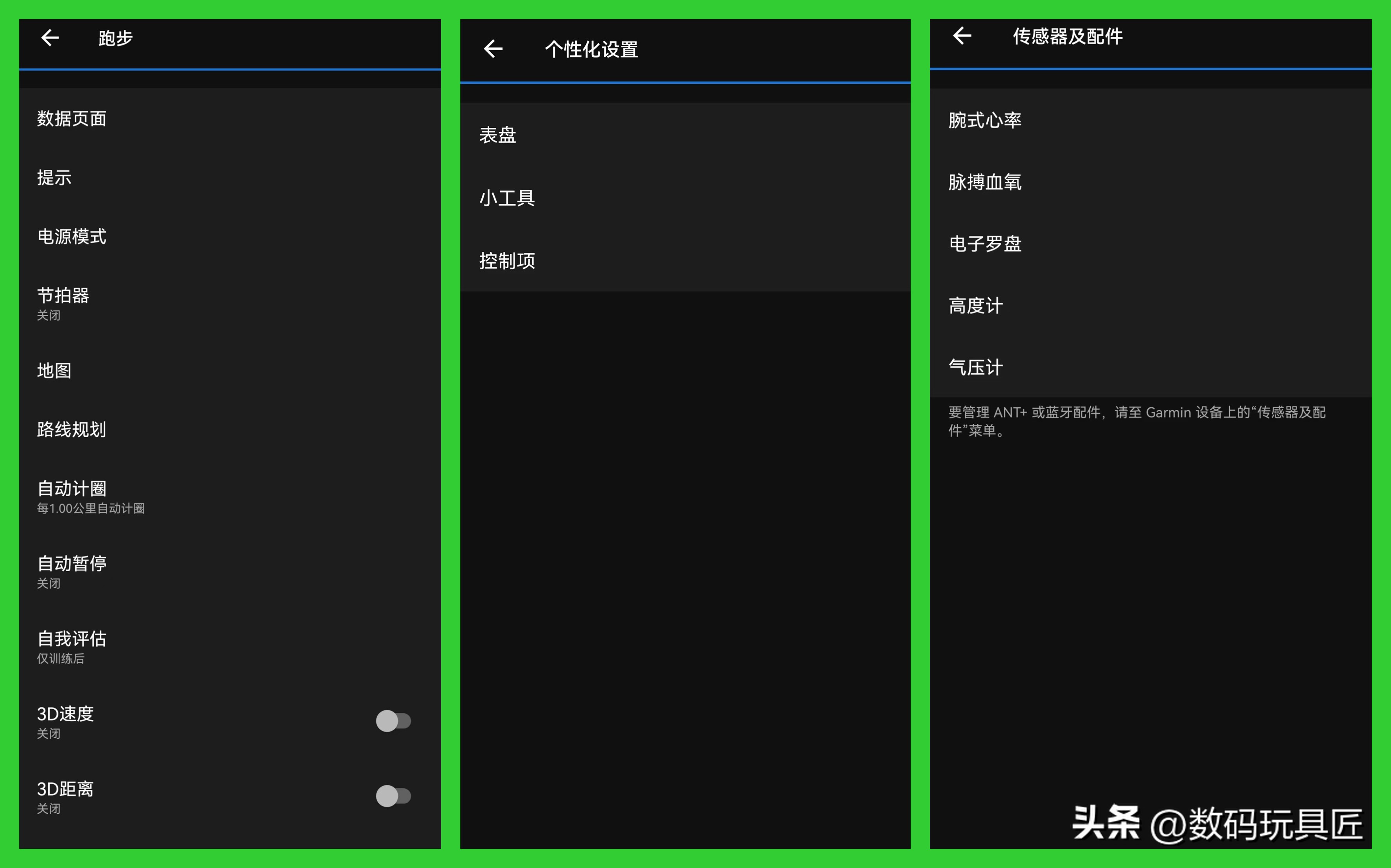 佳明245与高驰pace2颜值,佳明245对比高驰Pace2