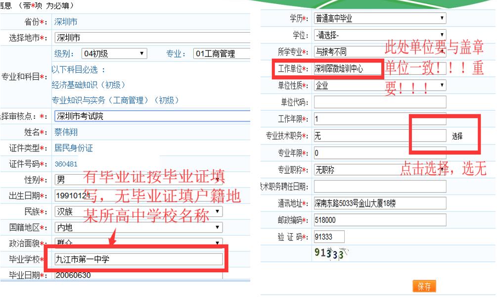 2023年中级经济师的报名条件,2020经济师中级报考条件