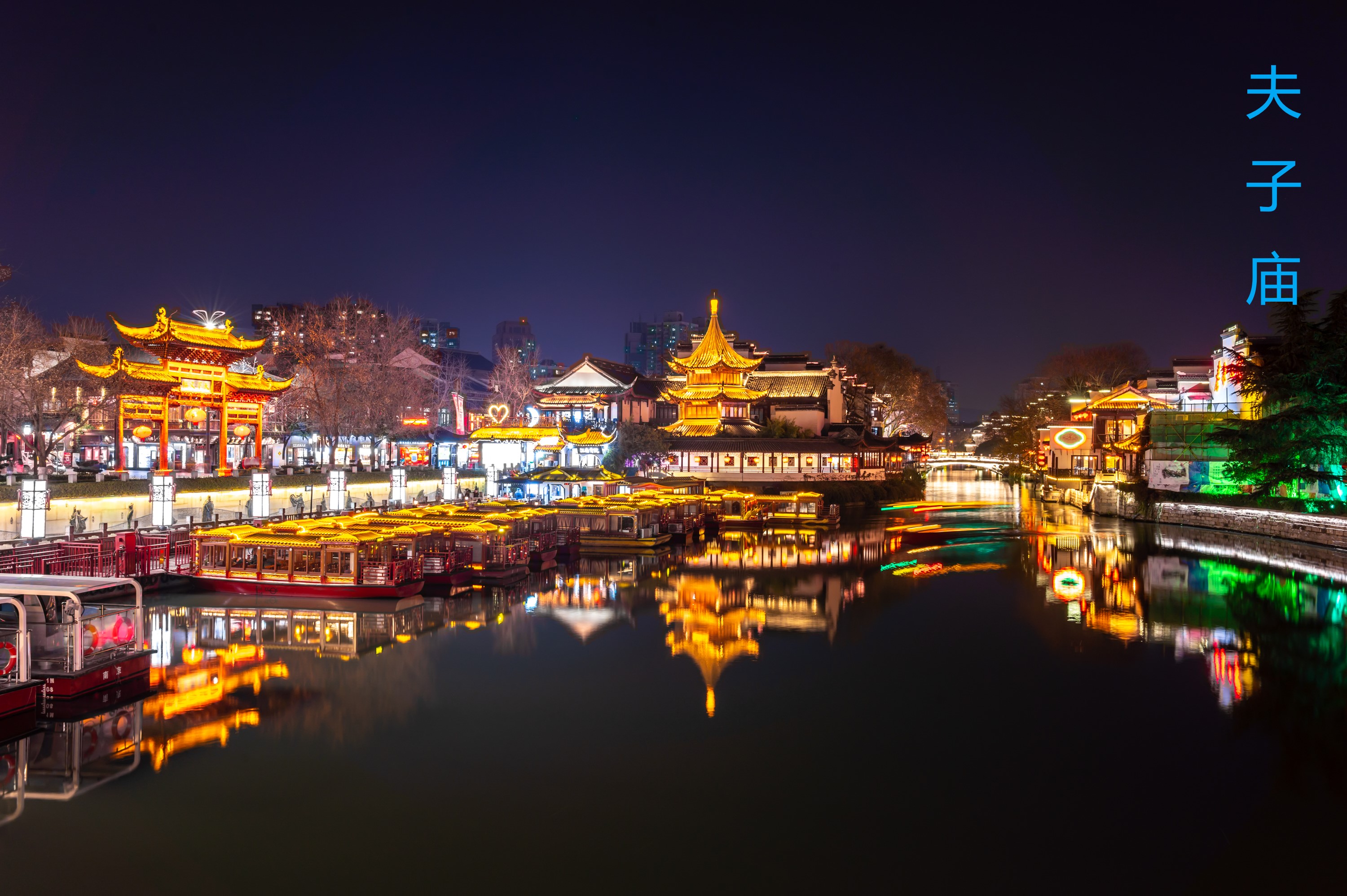 南京六朝古都是哪6个朝代,美丽的六朝古都南京风光无限