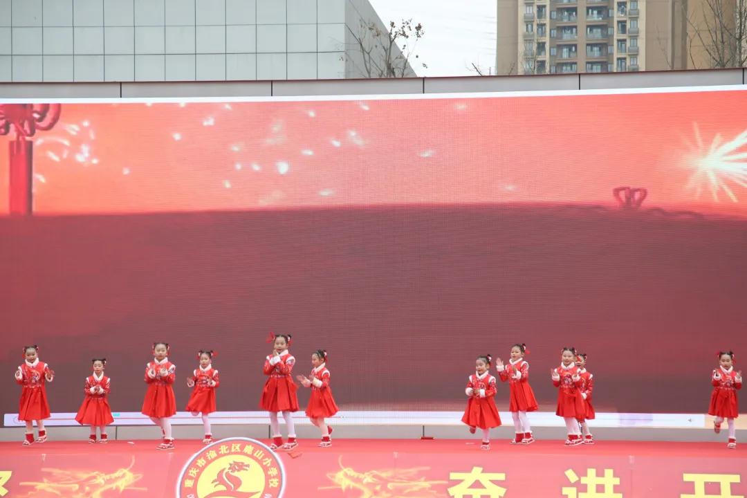 龙腾盛世·献礼建*党**百周年——鹿山小学2022元旦庆祝活动