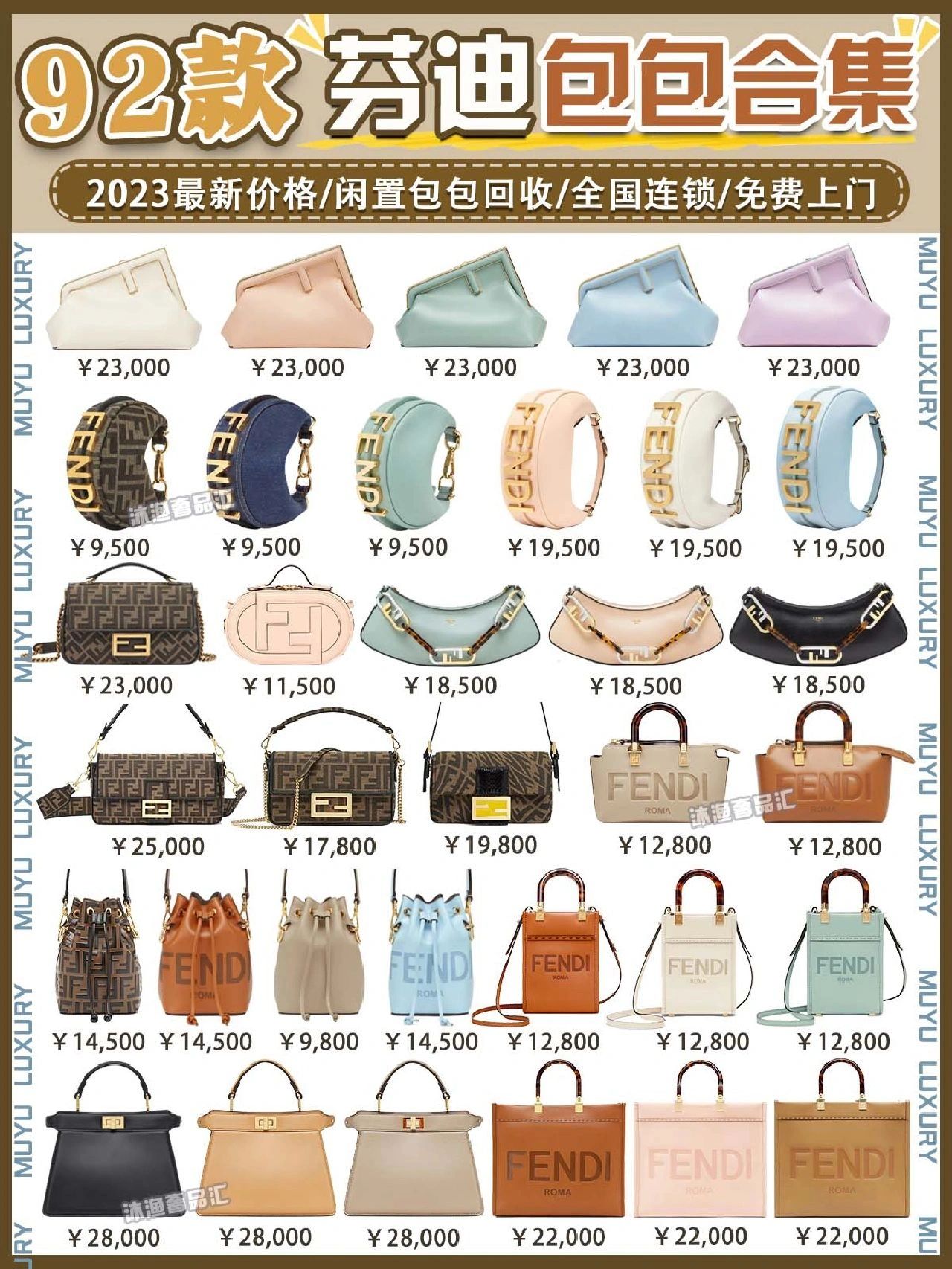 奢侈品包包哪款性价比最高,奢侈品品牌芬迪fendi